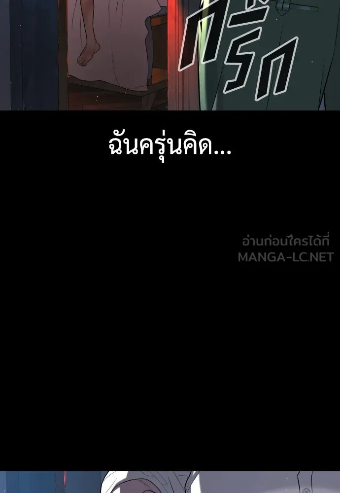 นักฆ่าย้อนวัย ตอนที่ 103 รูปที่ 213