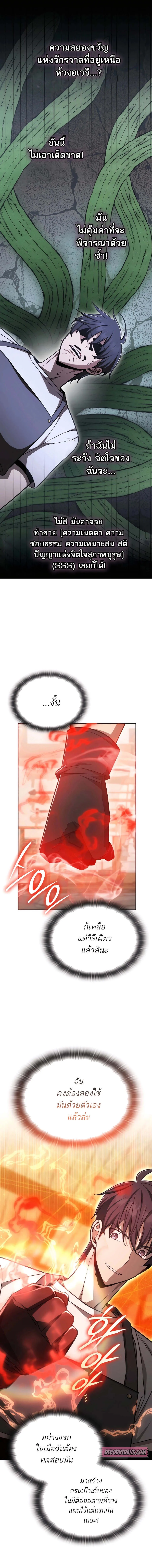 Subscribed To The Transcendental Channels กดต_ดตามช_องของเทพเจ_า ตอนที่ ตอนที่ 52 รูปที่ 7