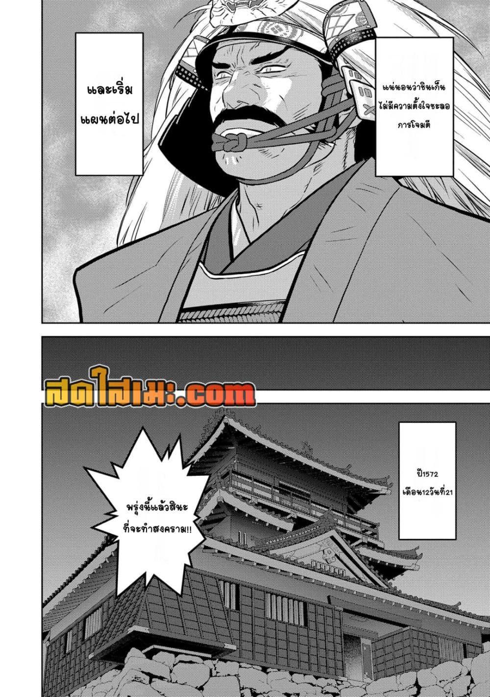 Manga-lc-com อ่านมังงะ อ่านการ์ตูน ออนไลน์ ฟรี Sengoku Komachi Kuroutan Noukou Giga ตอนที่ 1 2 3 4 5 6 7 8 9 10 11 12 13 14 ฟรี ไม่มีโฆษณา Manga-lc - อ่าน มังงะ อ่าน การ์ตูน ออนไลน์ อ่านมังงะ ฟรี