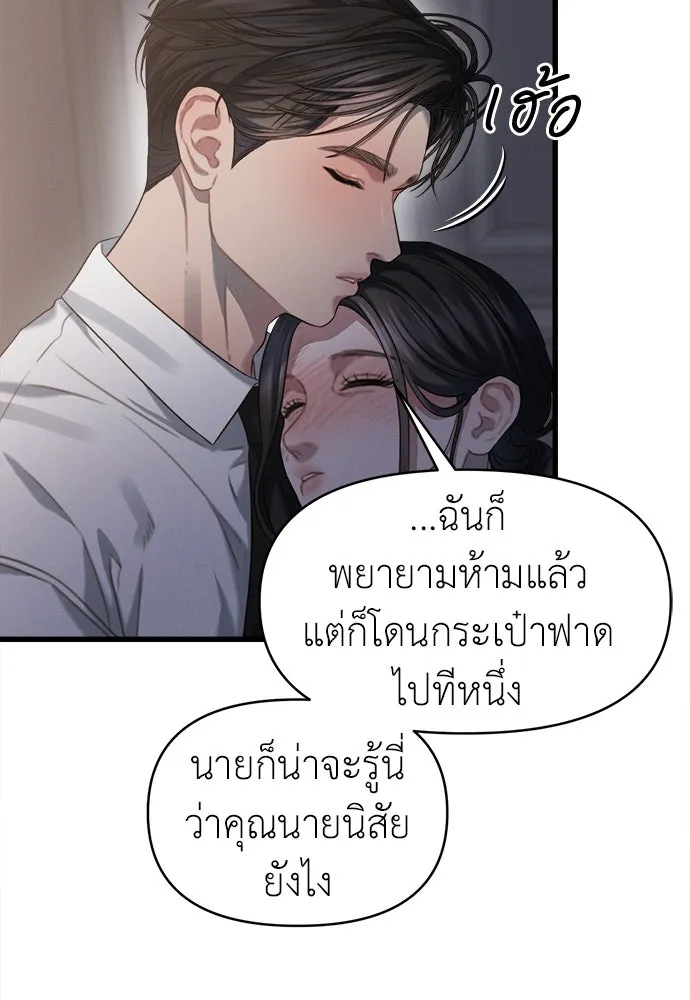 ปรารถนารักอันงดงาม ตอนที่ 82 รูปที่ 86