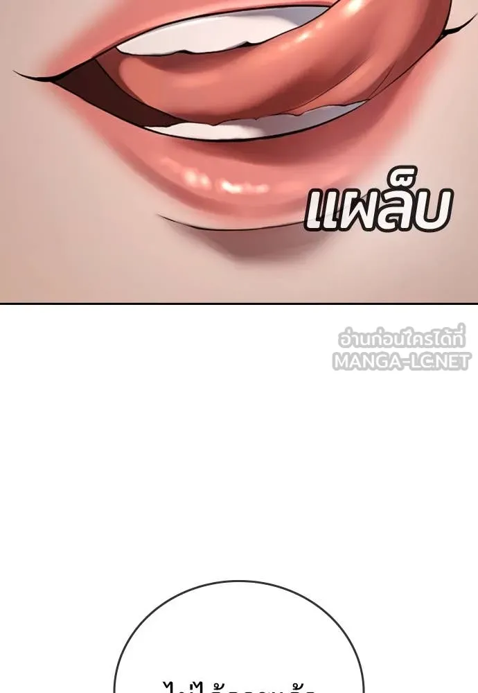 คูเซรา ตอนที่ 34 รูปที่ 238