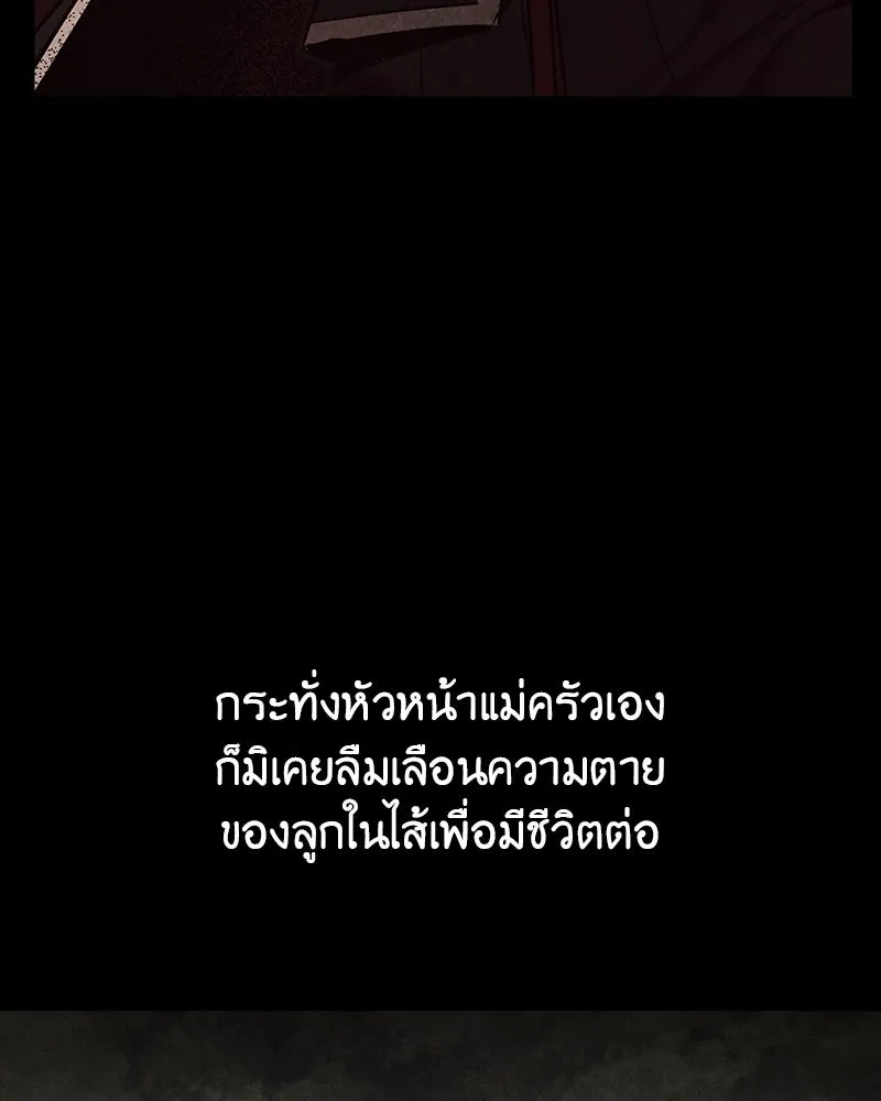 เกิดอีกทีเป็นว่าที่ประมุขลัทธิมาร ตอนที่ 125 รูปที่ 197
