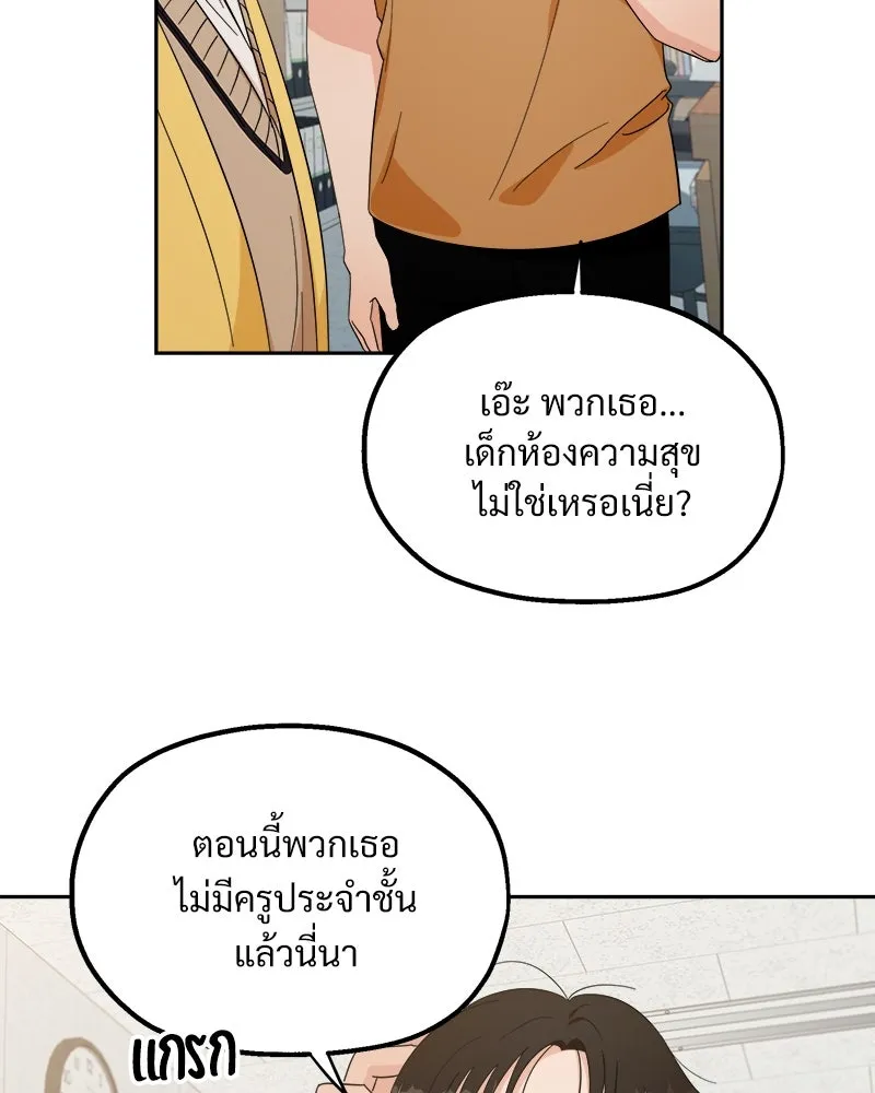 Pyramid Game เกมพีระมิด ตอนที่ 27 รูปที่ 62