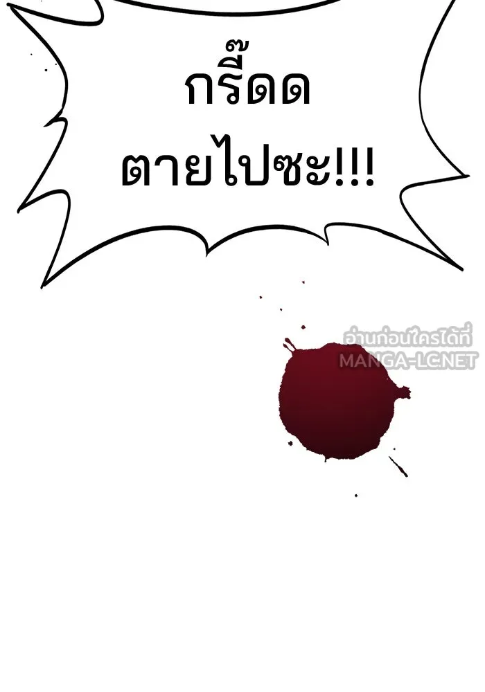 ห้องเรียนสาวแสบ ตอนที่ 21 รูปที่ 93