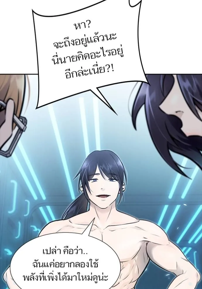 ทาวเวอร์ออฟก๊อด หอคอ ตอนที่ 631 รูปที่ 68