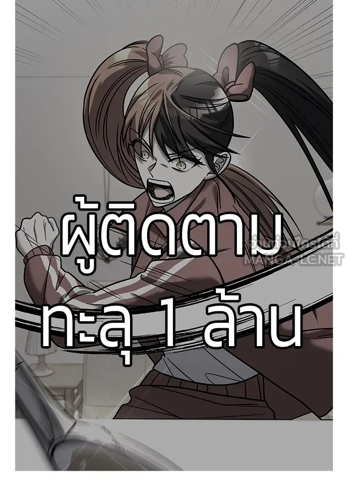 วายร้ายก็อยากมีรัก ตอนที่ 32 รูปที่ 117