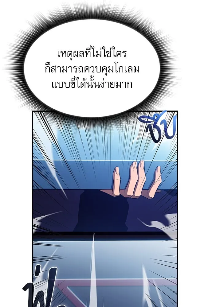 ครัวผู้กล้าท้าให้ชิม ตอนที่ 11 รูปที่ 44