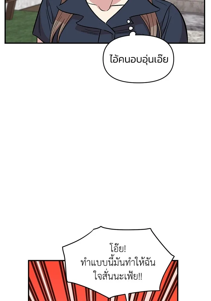 เพื่อนกันมันส์เกิน ตอนที่ 81 รูปที่ 56