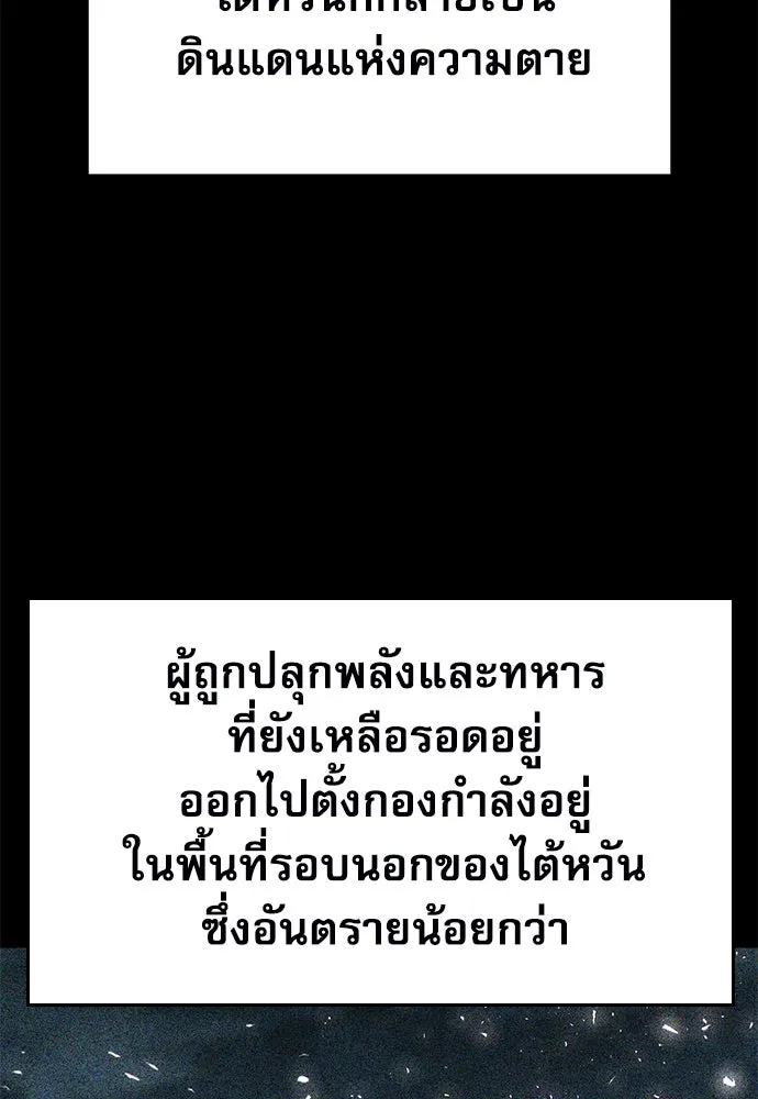 ดรูอิดแห่งสถานีโซล ตอนที่ 137 รูปที่ 182