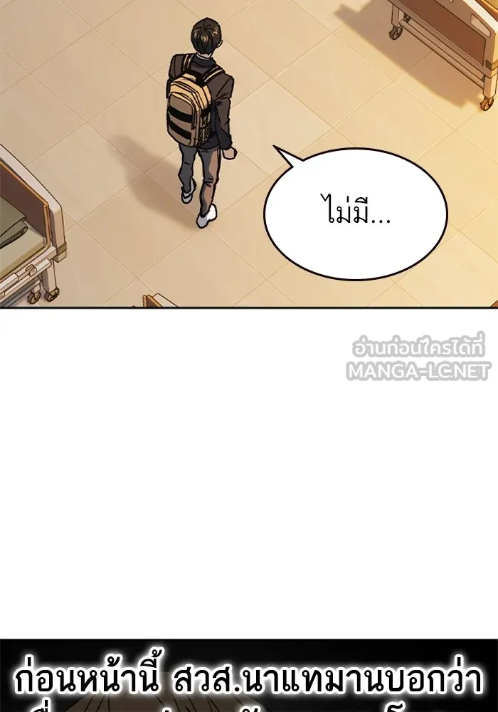 Study Group ตอนที่ 3 ปีศาจ รูปที่ 120