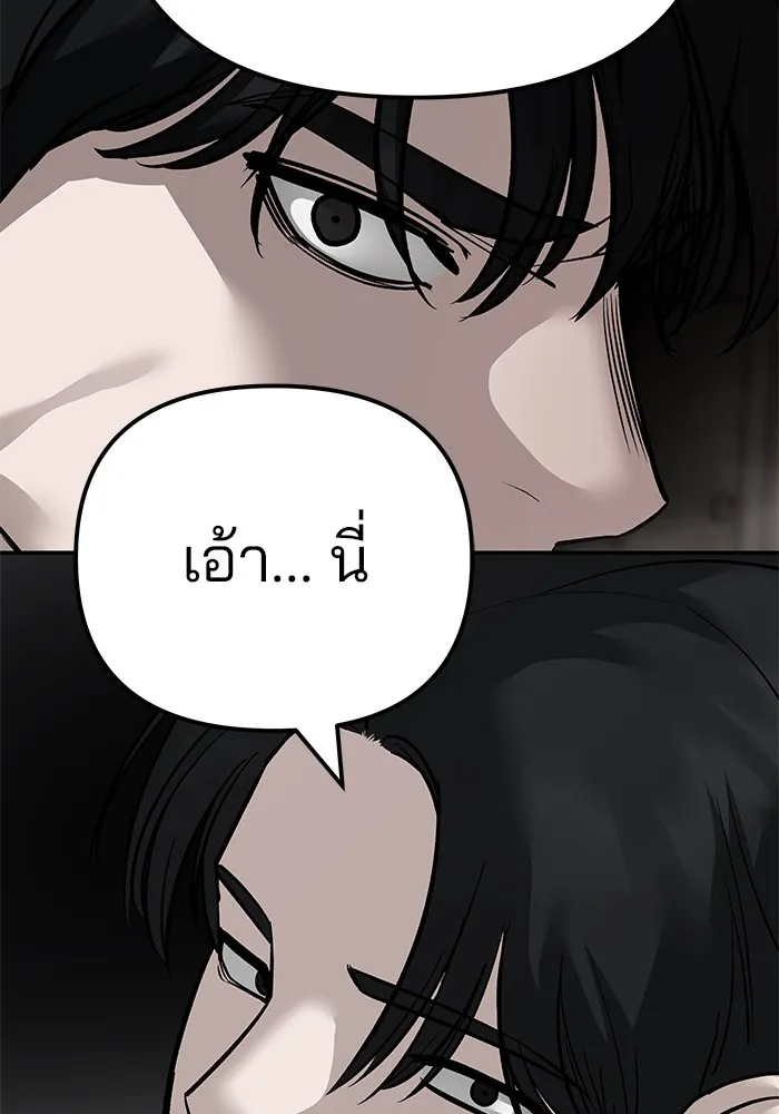 เลวฟาดเลว ตอนที่ 98 รูปที่ 109