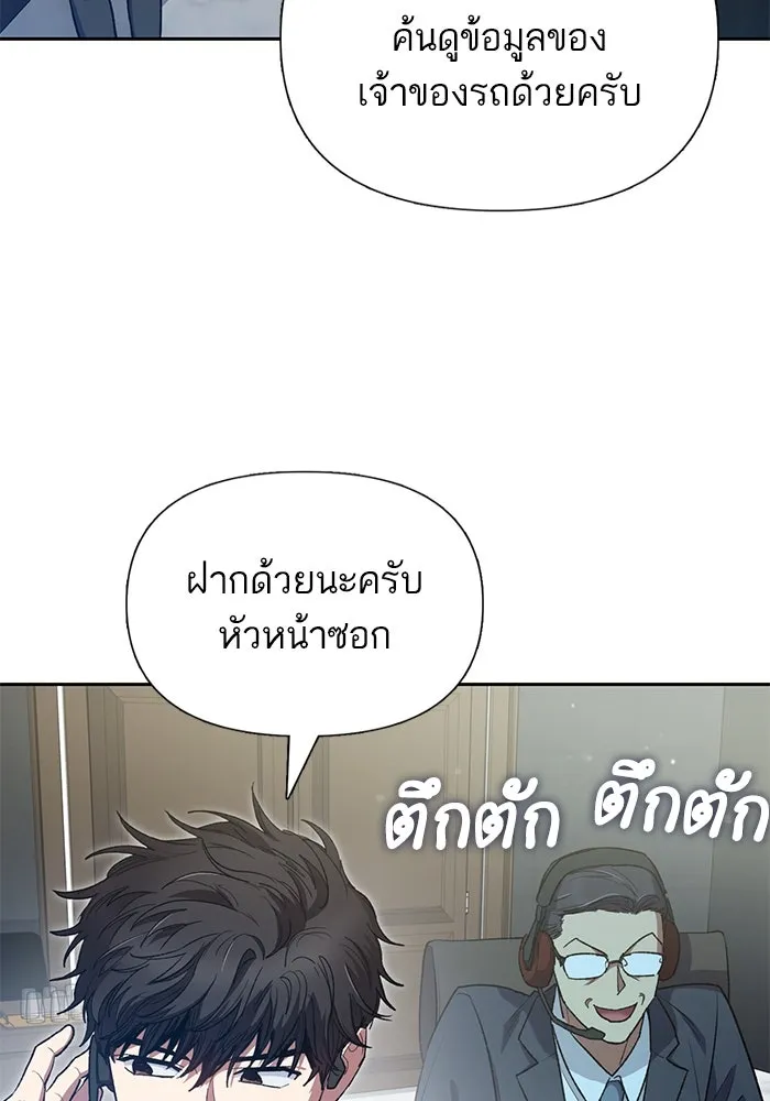 My S-Class Hunters ตอนที่ 113 ชีวิตการโดนลักพาตัวที่ชาญฉลาด รูปที่ 19