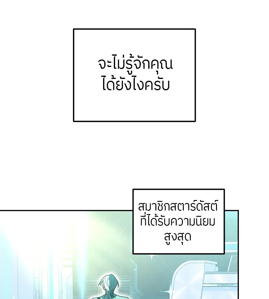 ย้อนเวลามาเป็นมักเน่ ตอนที่ 6 รูปที่ 74