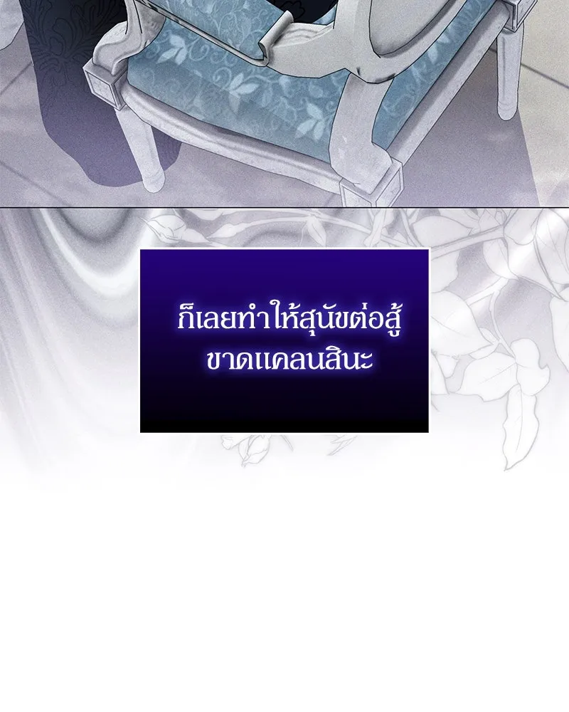 กำราบรักร้ายนายจอมพยศ ตอนที่ 19 รูปที่ 29