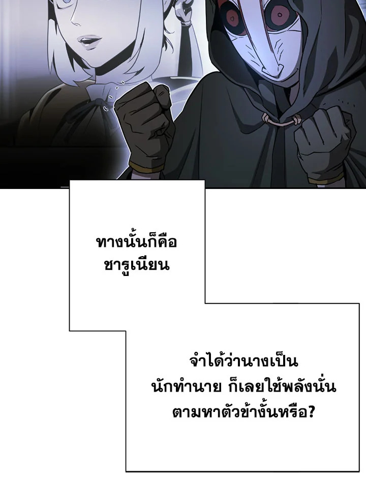 พลทหารโครงกระดูกผู้ม ตอนที่ 105 รูปที่ 27