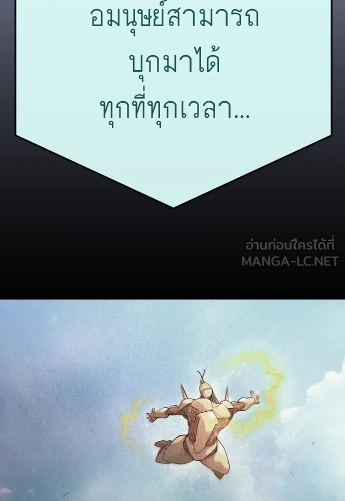 ยุคแห่งยอดมนุษย์ ตอนที่ 104 รูปที่ 156