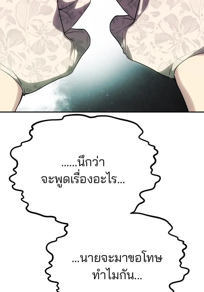เกมรักจับสามี ตอนที่ 71 (จบซีซัน 1) รูปที่ 55