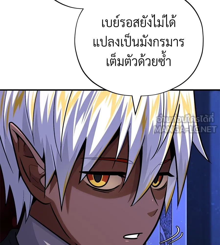 จอมเวทเกิดใหม่ในรอบ 66666 ปี ตอนที่ 149 รูปที่ 114