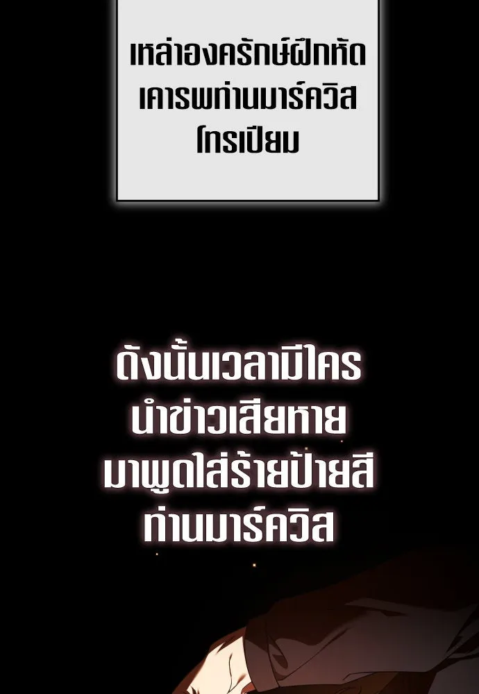 ชิงชีวิตพลิกลิขิตชะตา ตอนที่ 242. นกต่อ(2) รูปที่ 34