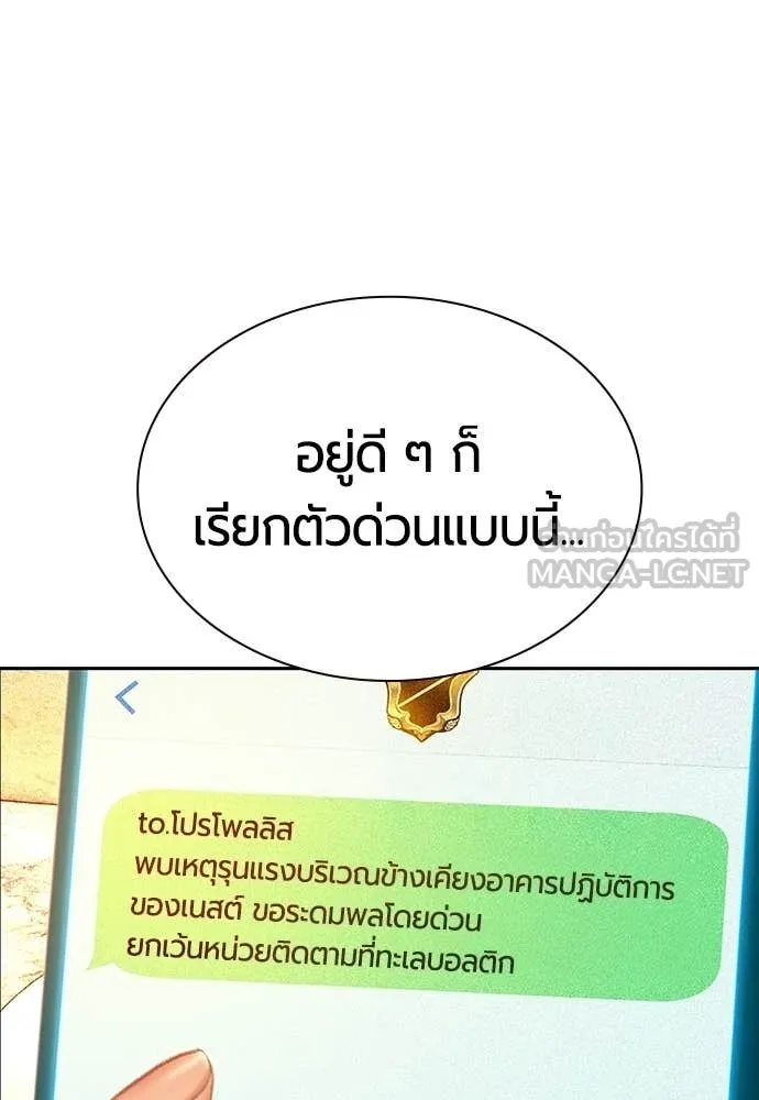 Jungle Juice ตอนที่ 177 รูปที่ 117