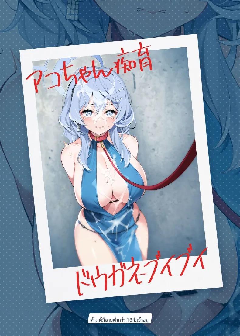Doujin-Lc- อ่าน โดจิน มังฮวา เกาหลี ญี่ปุ่น จีน แปลไทย บทเรียนและการเติบโตของอาโกะจัง (Aburidashi Zakuro) ตอนที่ 1 2 3 4 5 6 7 8 9 10 11 12 13 14 ฟรี ไม่มีโฆษณา อ่าน โดจิน Manhwa เกาหลี ญี่ปุ่น จีน เรามีครบ คัดมาให้เน้นๆ โดจิน 18+ รับประกันความฟินโดย  Doujin Lc