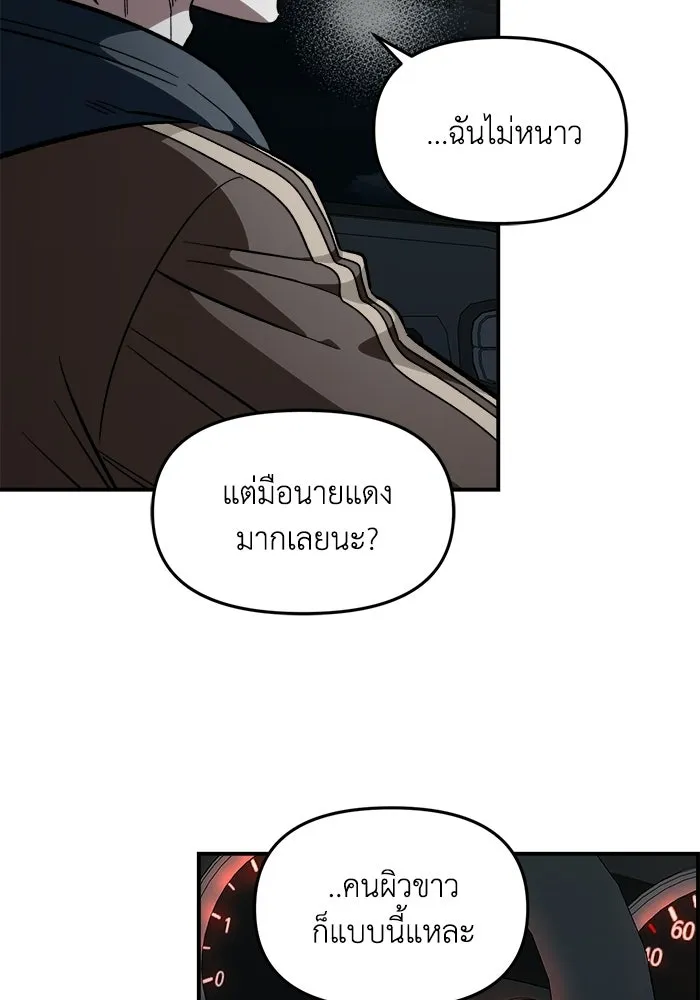 เพื่อนกันมันส์เกิน ตอนที่ 58 รูปที่ 80