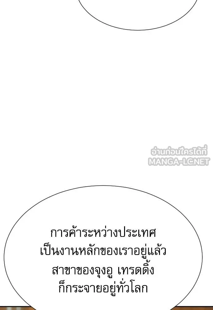 หลานอัจฉริยะ ตอนที่ 84 รูปที่ 115