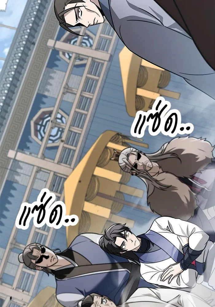 ดาบแห่งจักรพรรดิ ตอนที่ 57 รูปที่ 133