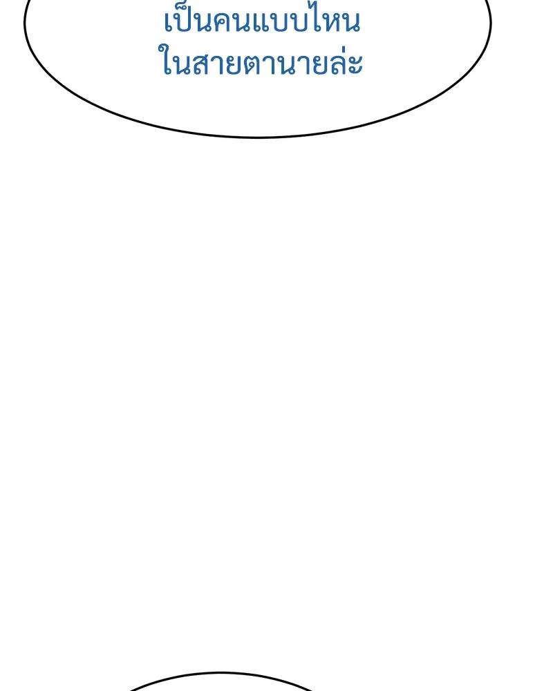 แบคXX ตอนที่ 90 รูปที่ 32