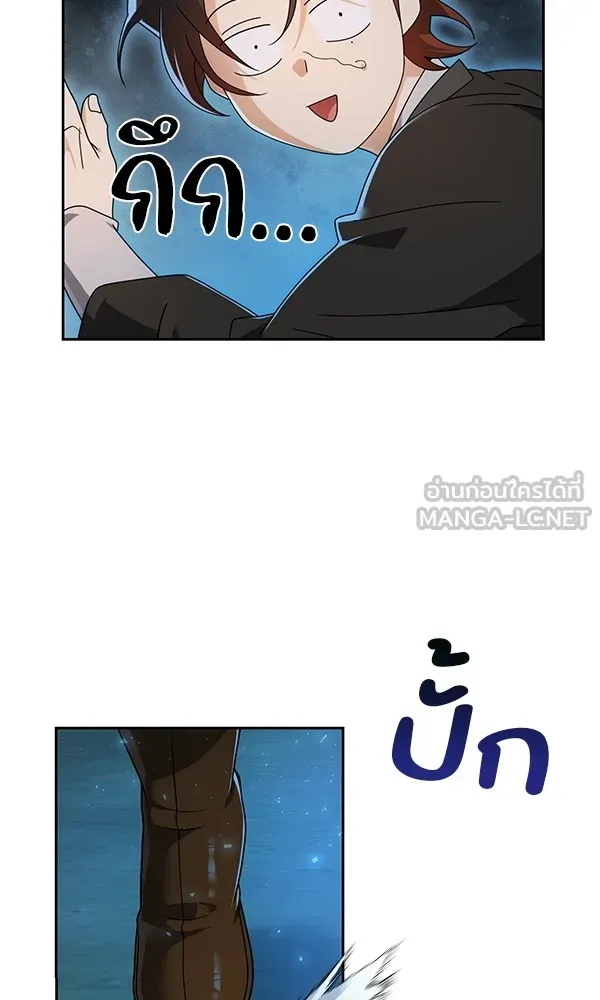 พอแล้วขันที อยากมีเจ้าโลก ตอนที่ 4 รูปที่ 81