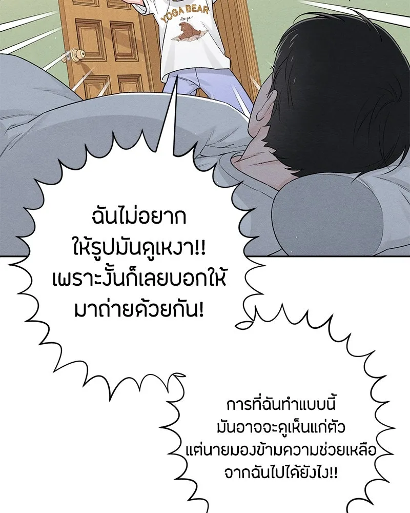 เป็นวัยรุ่นมันเหนื่อย ตอนที่ 56 รูปที่ 77