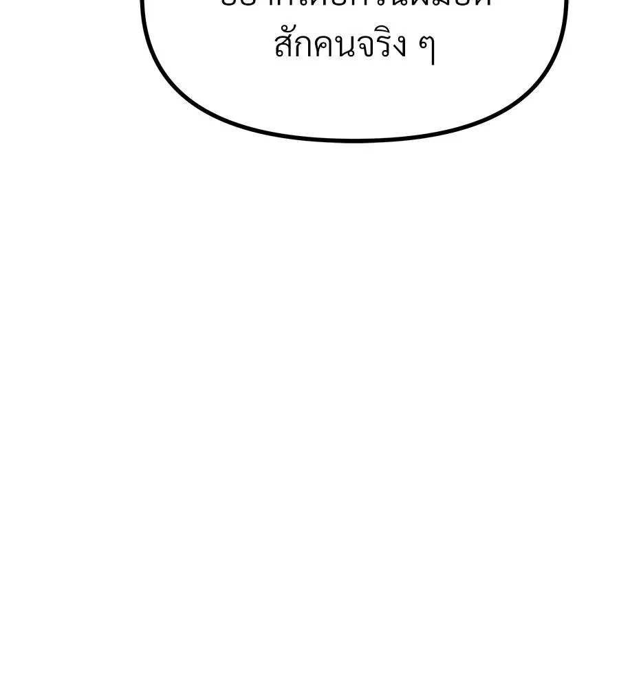 จอมเวทคนเลี้ยงแกะ ตอนที่ 17 รูปที่ 104