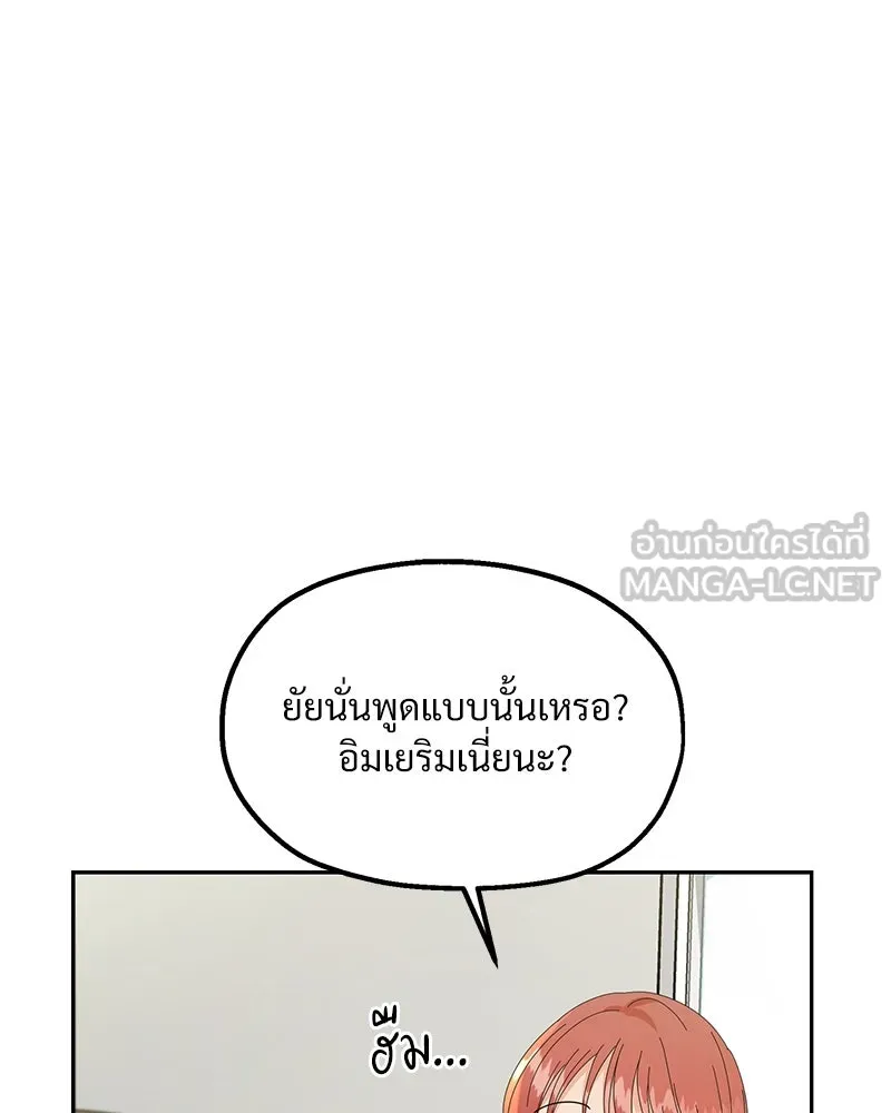 Pyramid Game เกมพีระมิด ตอนที่ 53 รูปที่ 75