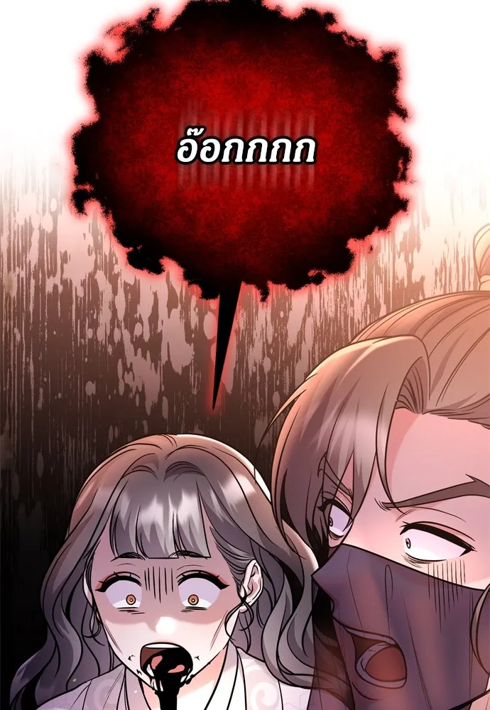 ข้าเนี่ยนะเป็นพระสนม ตอนที่ 44 เจ้าจงใจทำแบบนั้นไม่ใช่หรือไง รูปที่ 49
