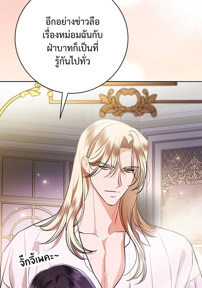 แด่ชู้รักของสามี ตอนที่ 76 รูปที่ 77
