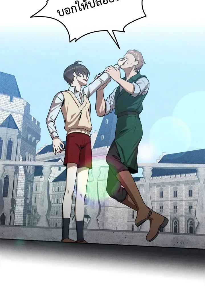 Legendary Youngest Son of the Marquis House ตอนที่ ตอนที่ 119 รูปที่ 32