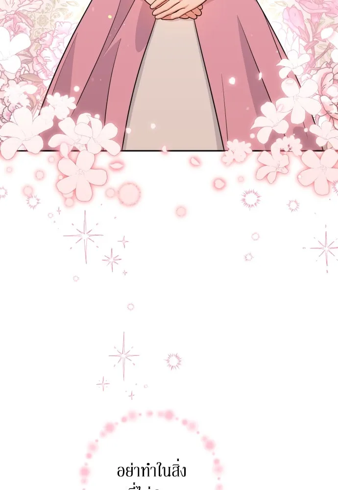 เลดี้มินต์ ตอนที่ 10 รูปที่ 116