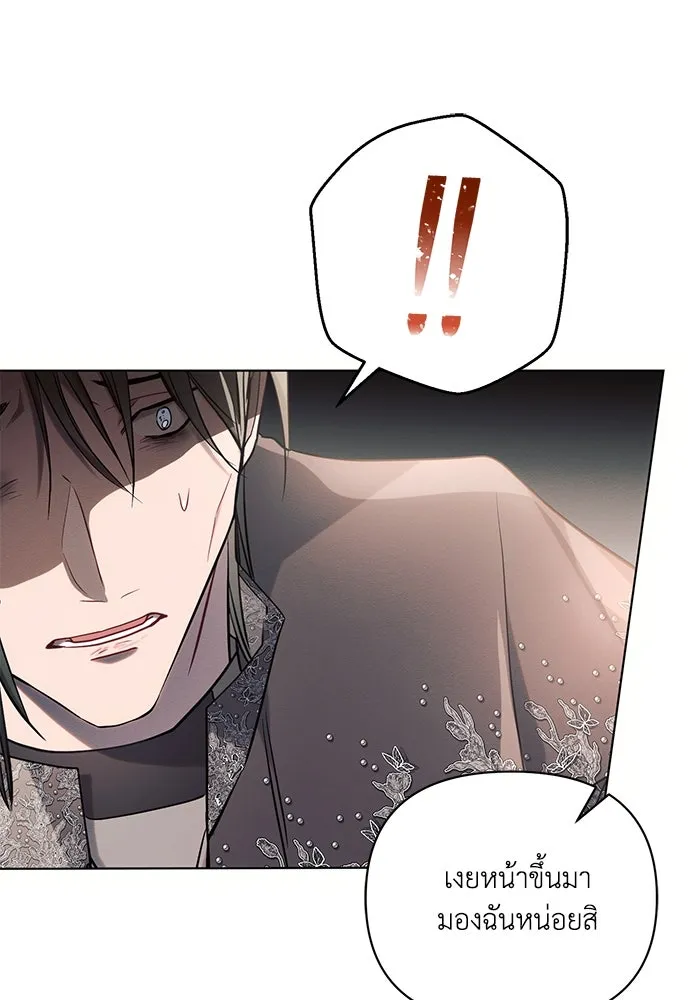 แอชสตาร์ต ตอนที่ 74 รูปที่ 95