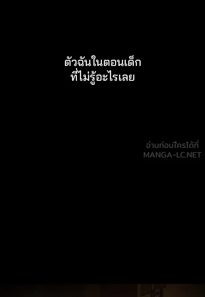 รักแล้วห้ามเลิก ตอนที่ 39 รูปที่ 18