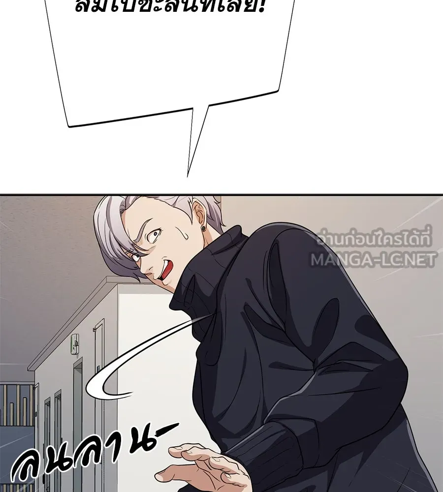 คอลเซ็นเตอร์เปลี่ยนชีวิต ตอนที่ 30 ออดิชัน รูปที่ 188