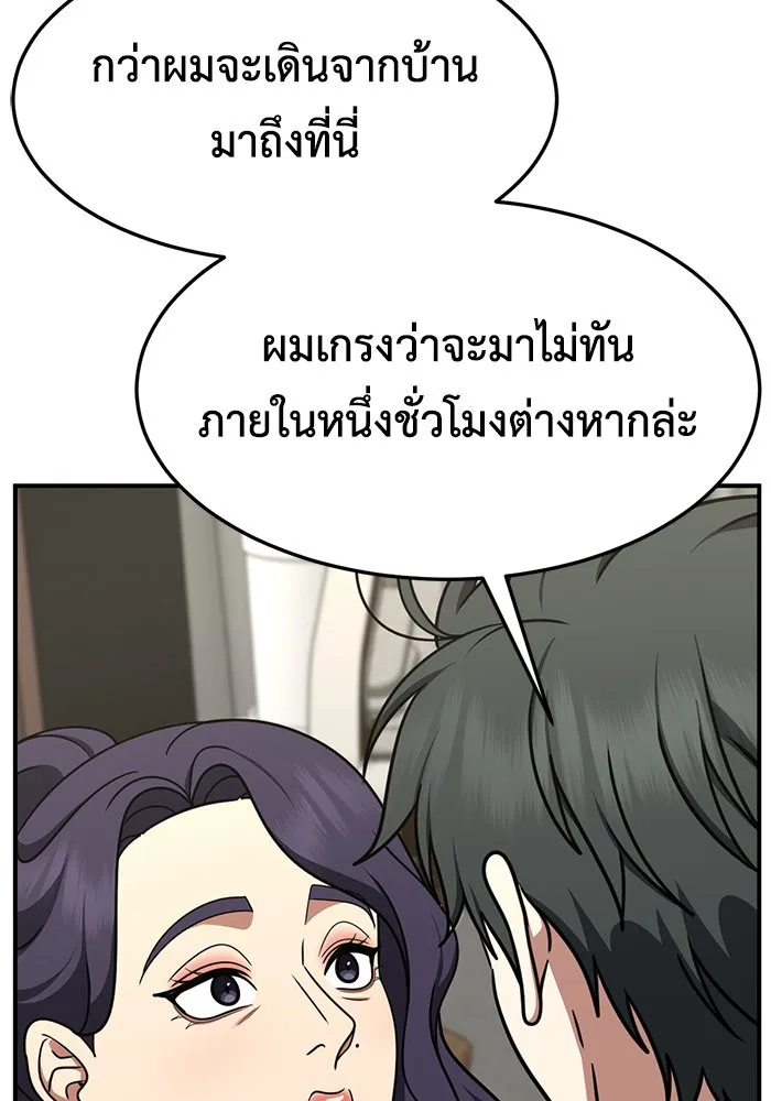 ช่วยเปลี่ยนฉันที ตอนที่ 271. ซีซัน 2 รูปที่ 13