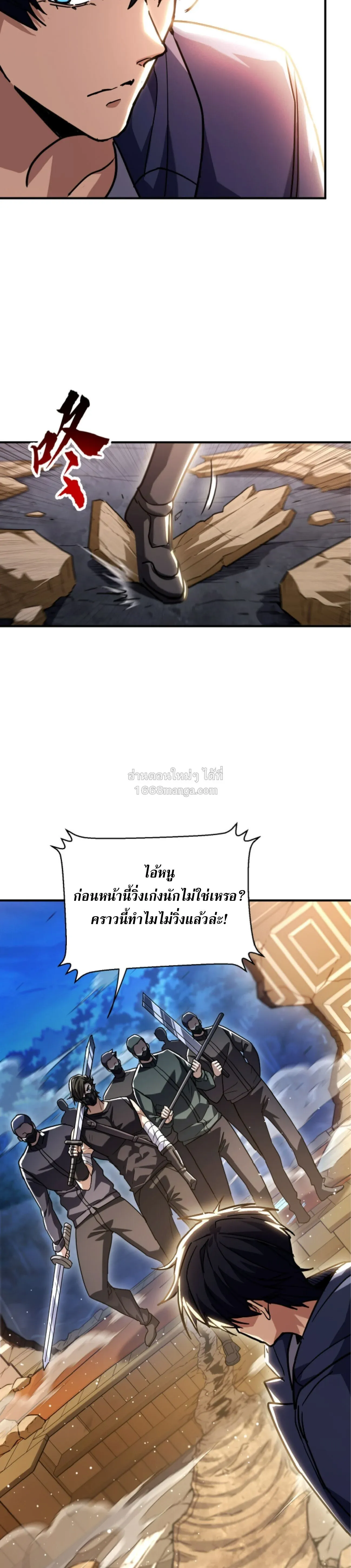 High Martial Arts_ Sweeping Through Three Thousand โลกท_ศ_ลปะการต_อส_กล_บมาร_งเร_องอ_กคร_ง เต_มไปด_วยอส_รร_ายคล_มคล_ง ตอนที่ ตอนที่ 36 รูปที่ 12