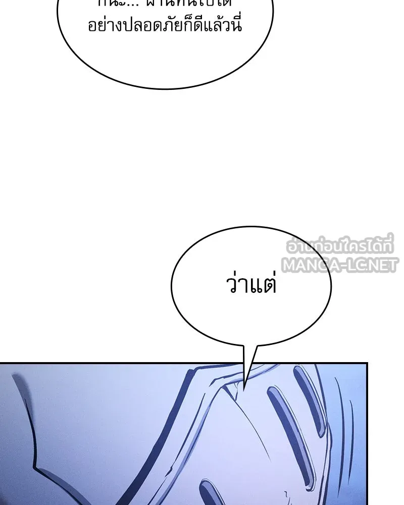 นักดาบอัจฉริยะจากอะคาเดมี ตอนที่ 70 รูปที่ 54