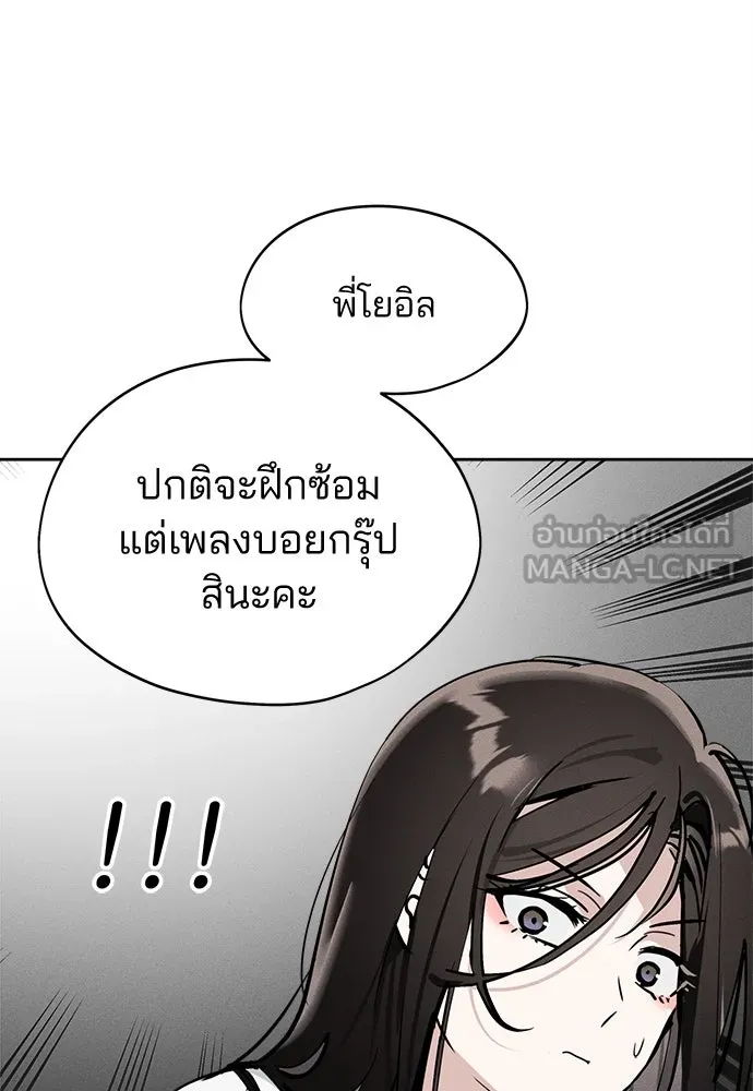 สวยเองนักเลงพอ ตอนที่ 15 รูปที่ 102
