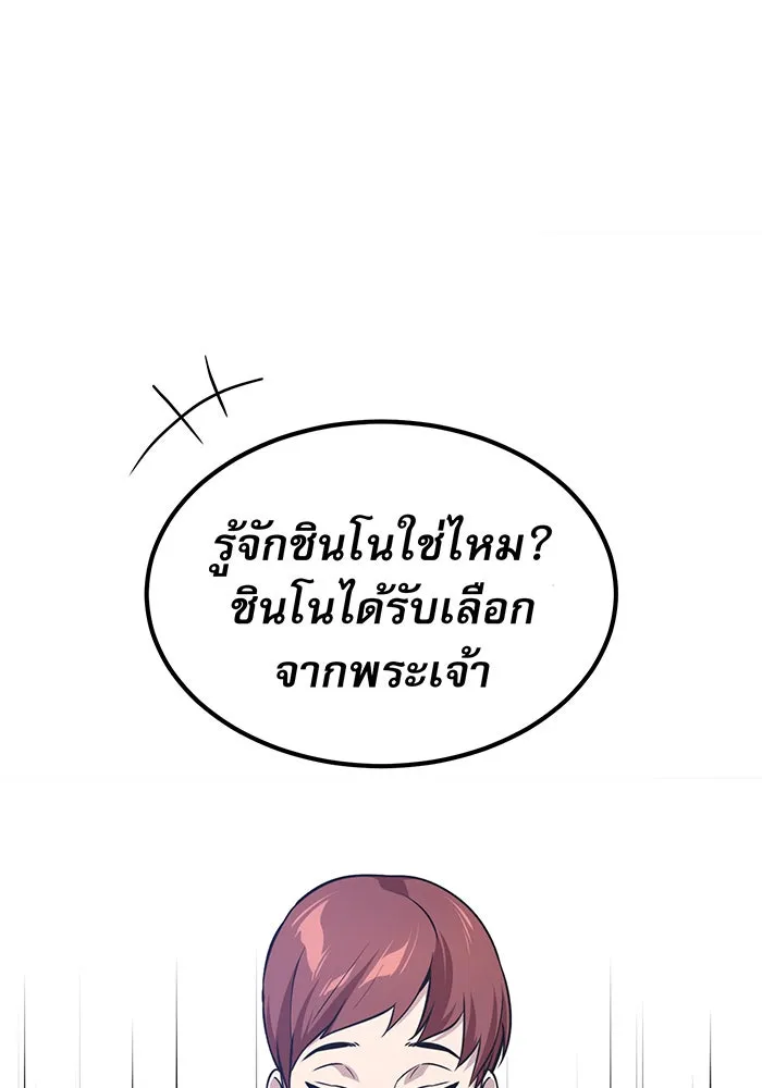 จอมเวทเกิดใหม่ในรอบ 66666 ปี ตอนที่ 15 รูปที่ 139