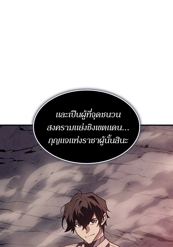เกิดใหม่พร้อมพลังแห่งราชัน ตอนที่ 128 รูปที่ 16