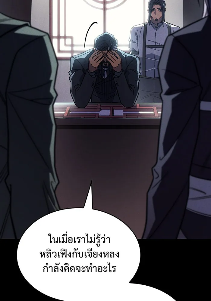 เกิดใหม่พร้อมพลังแห่งราชัน ตอนที่ 61 รูปที่ 11