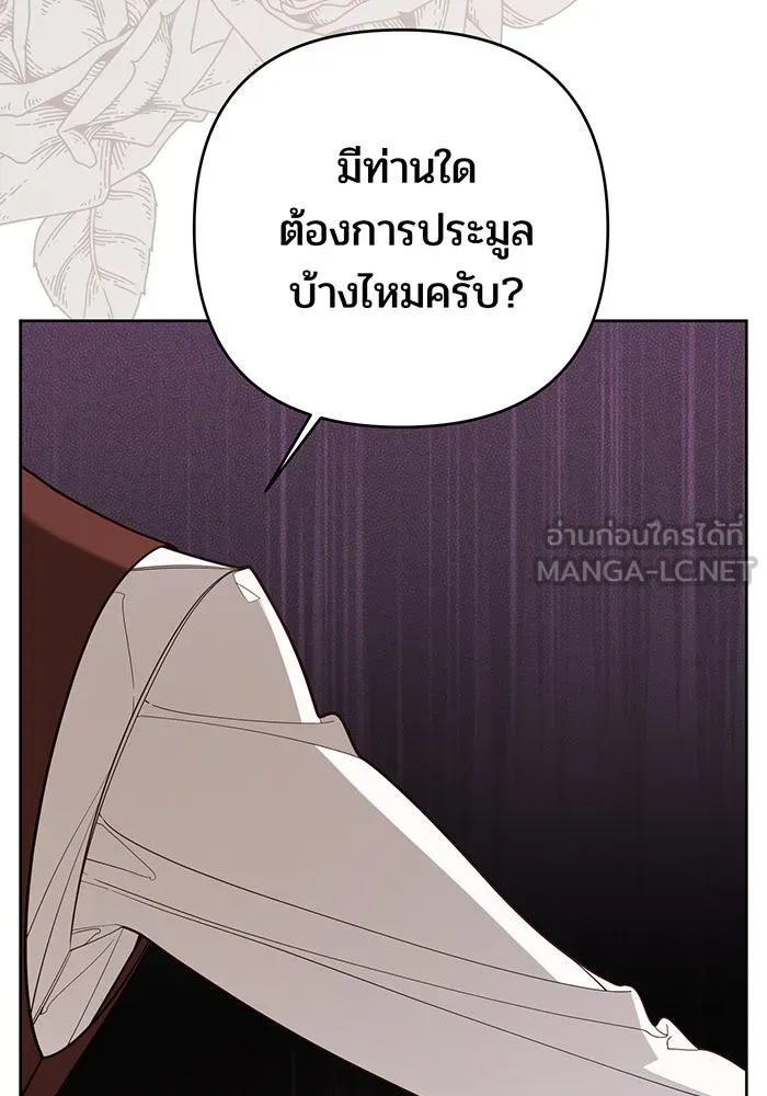 หนูน้อยทรราช ตอนที่ 115 รูปที่ 30