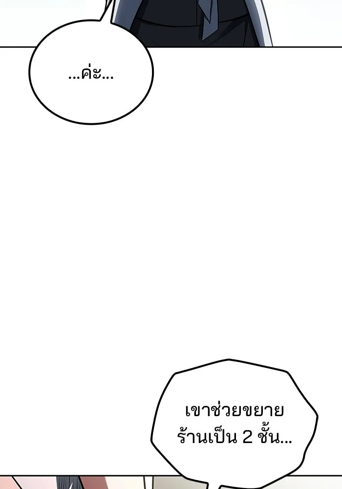 ครัวจอมเวท ตอนที่ 104 รูปที่ 61