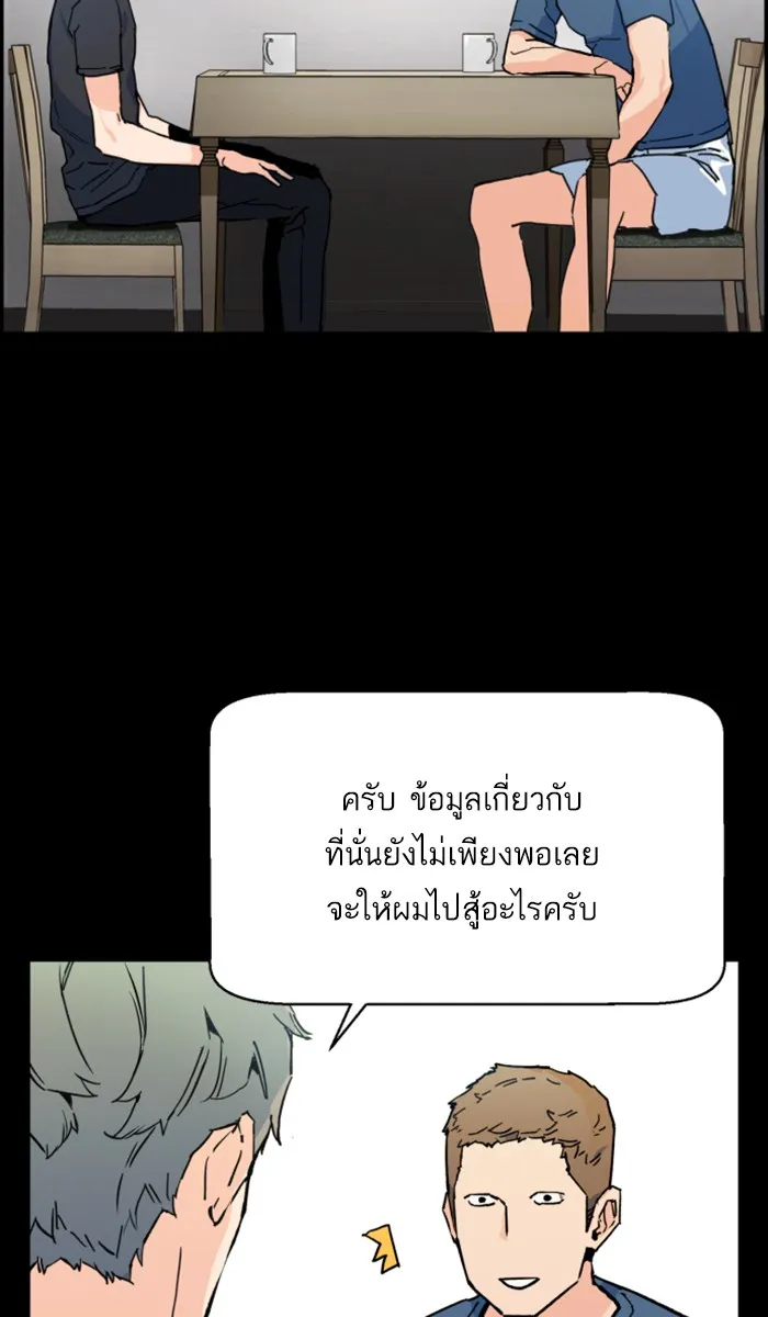 พี่ชายสายบอดี้การ์ด ตอนที่ 1 รูปที่ 55